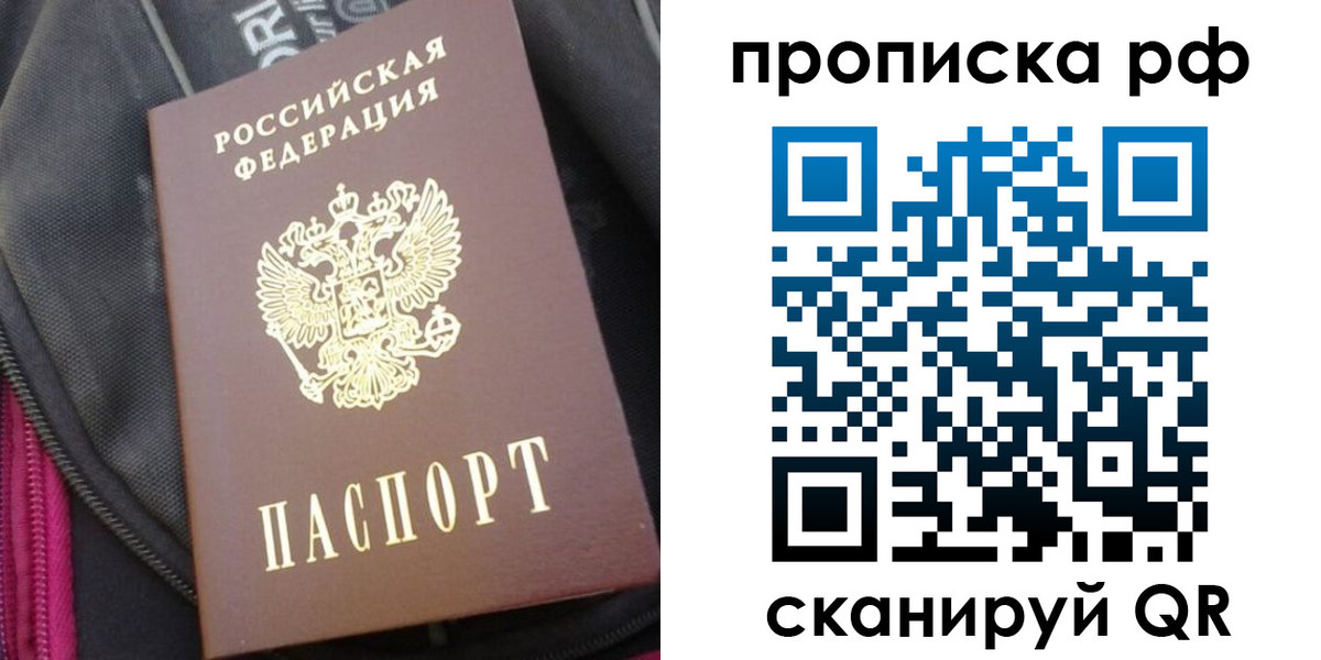 прописка поиск в Тереке