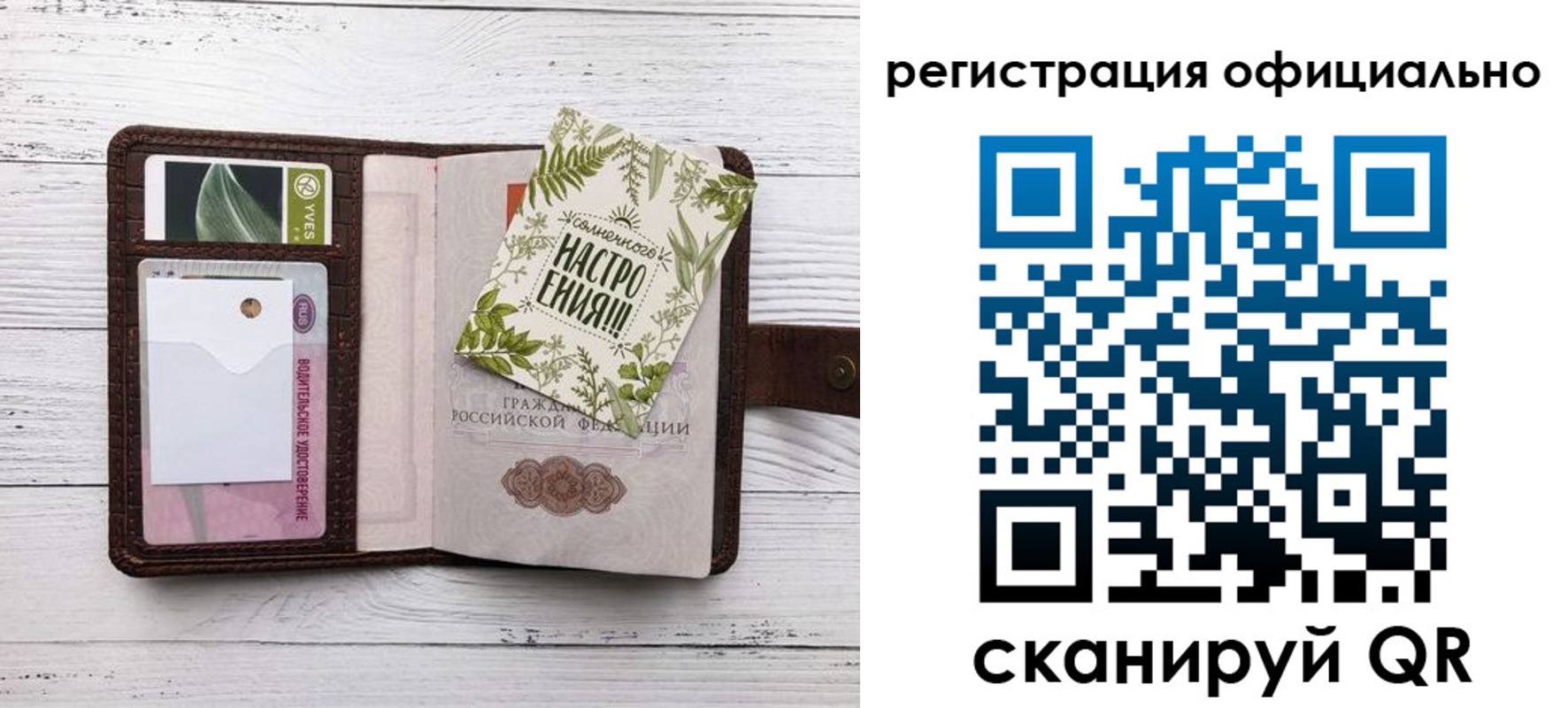 прописка законно в Тереке
