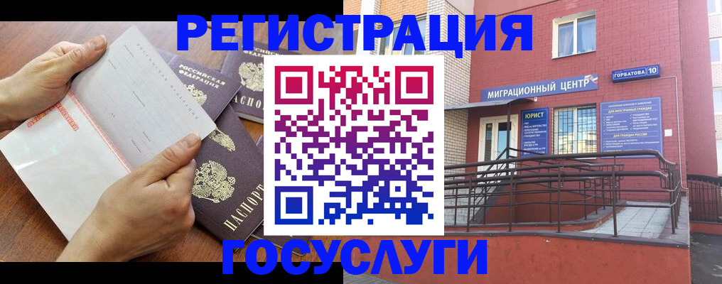 прописка регистрация в Тереке