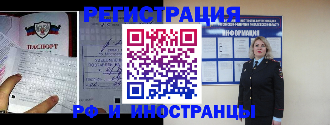 временная регистрация в Тереке