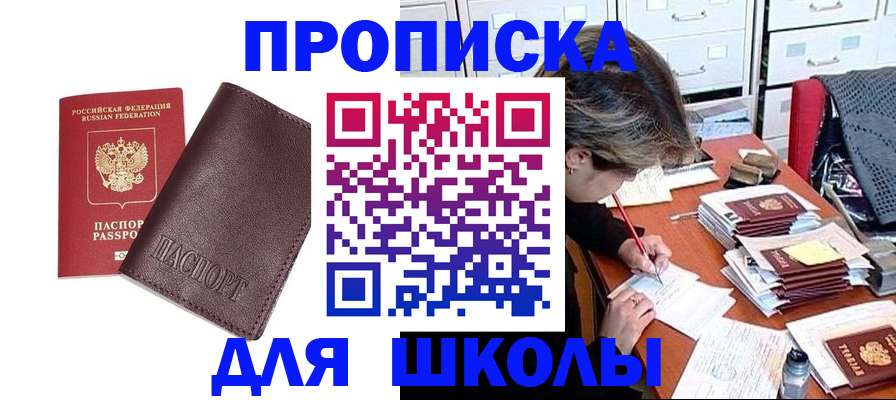 прописка в квартире в Тереке