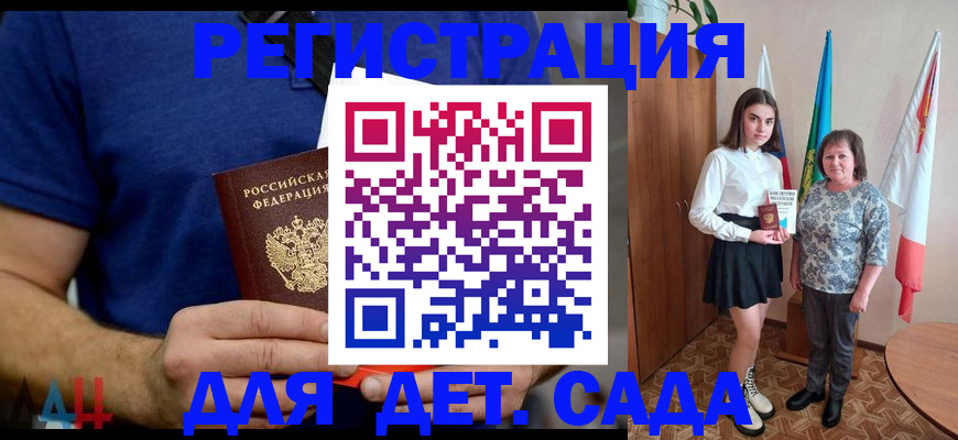 временная регистрация поиск в Тереке