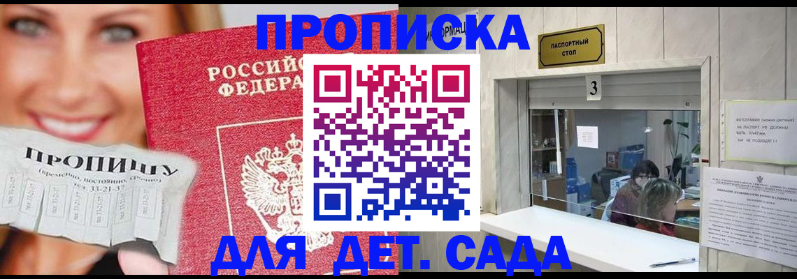 пропишу в квартире в Тереке