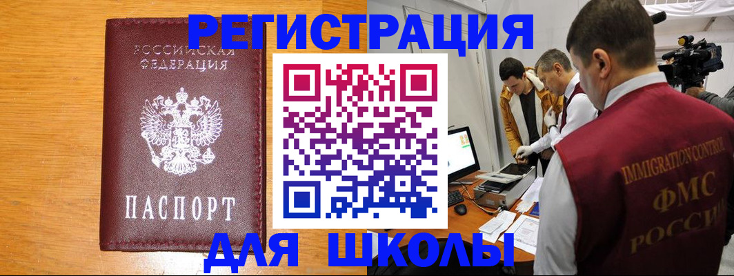 прописка в Тереке